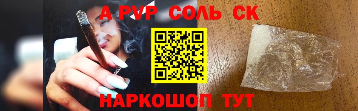 APVP VHQ Люберцы