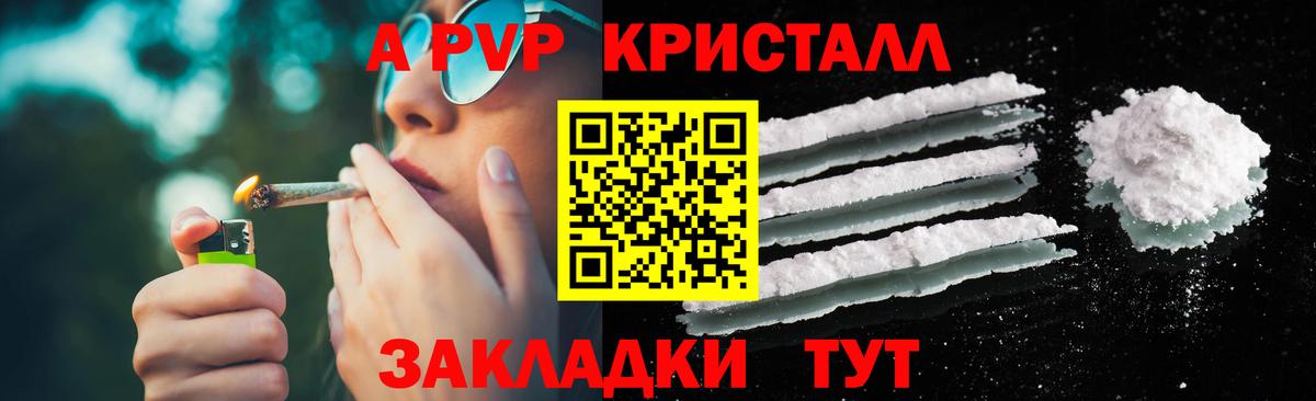 Alfa_PVP  Alpha-PVP Crystall  Alpha PVP Crystall  Вход с VPN  Люберцы 