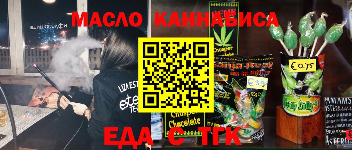 Люберцы  Cannafood конопля  Вход с VPN 
