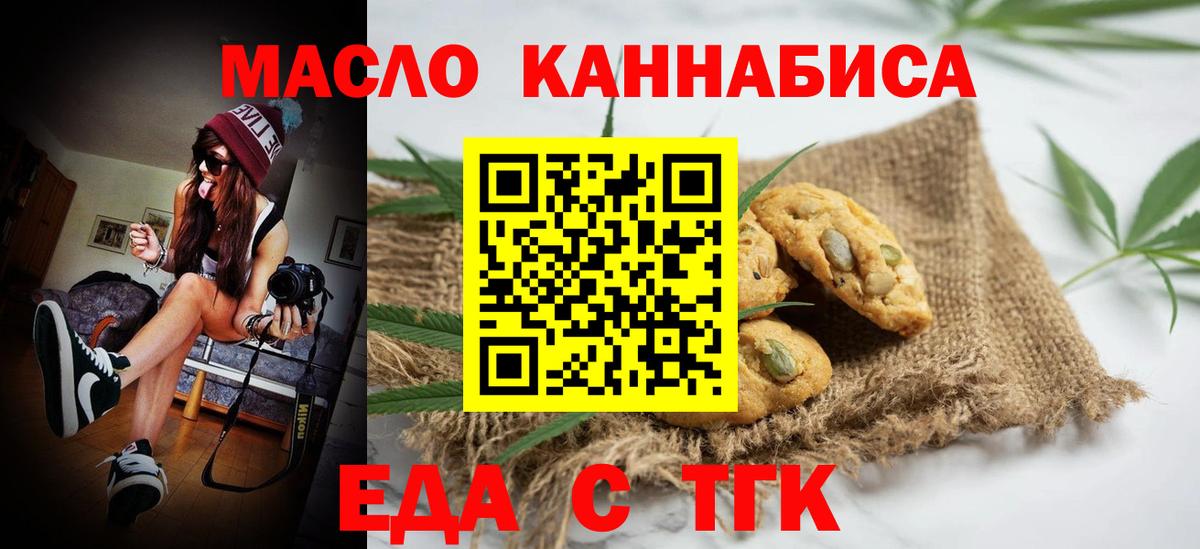Canna-Cookies конопля Люберцы