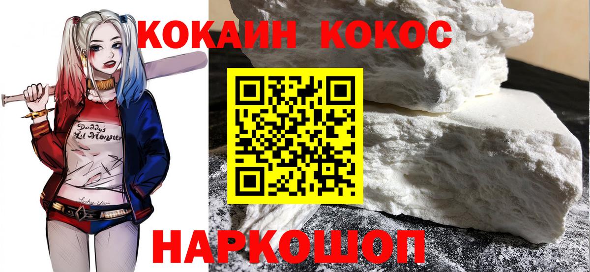 Люберцы  Кокаин 98%  КОКАИН Эквадор  цена   Вход с VPN  Кокаин 