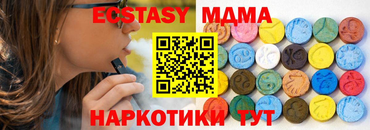 Экстази таблы  Экстази  Люберцы  Вход с VPN  купить   ЭКСТАЗИ Punisher 