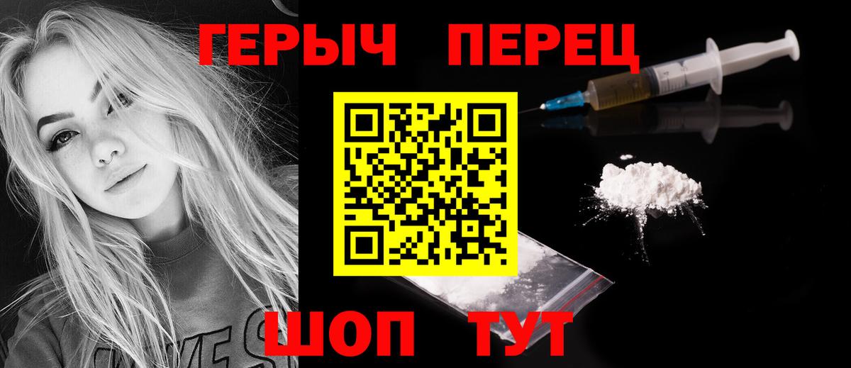Люберцы  Героин гречка  Вход с VPN 
