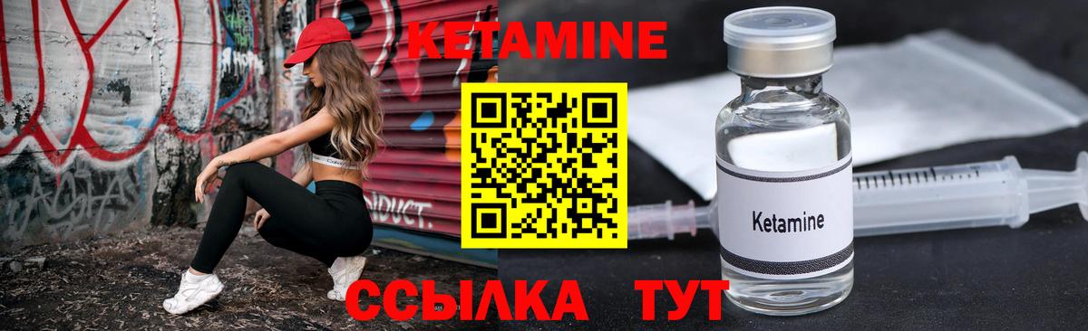 КЕТАМИН VHQ  КЕТАМИН VHQ  Люберцы  Вход с VPN 