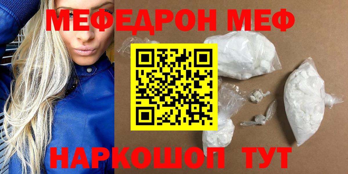 Меф мяу мяу  Люберцы