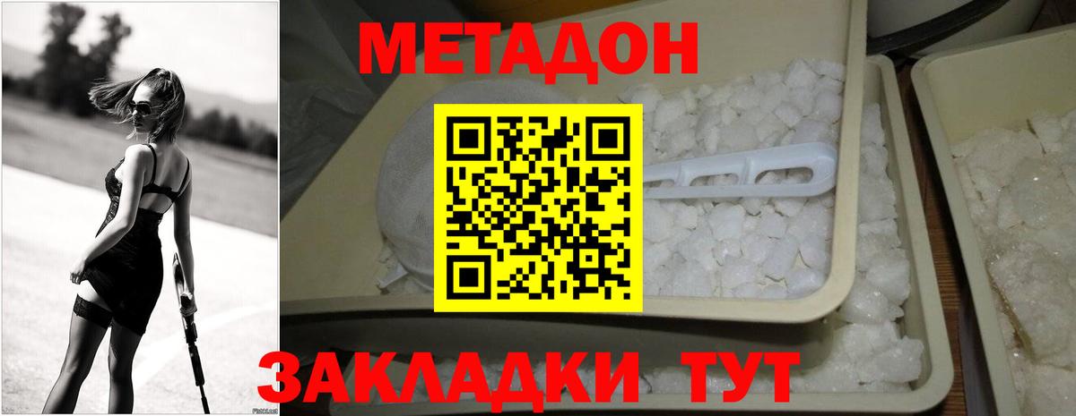 кракен ONION  МЕТАДОН methadone  Люберцы  Вход с VPN  МЕТАДОН мёд 