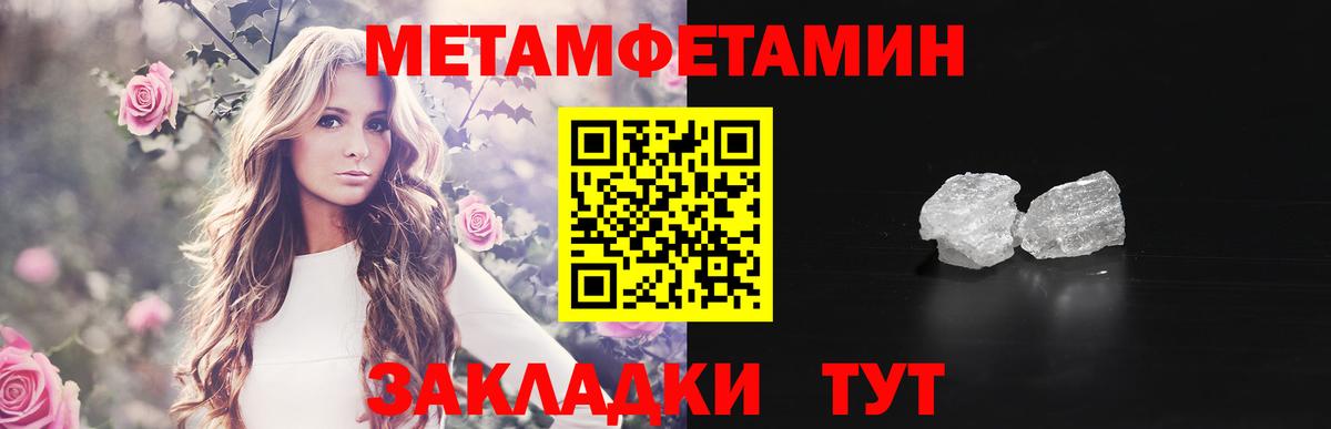 Метамфетамин мет  Метамфетамин мет  Люберцы  Вход с VPN 