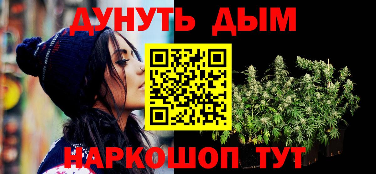 Канабис планчик Люберцы